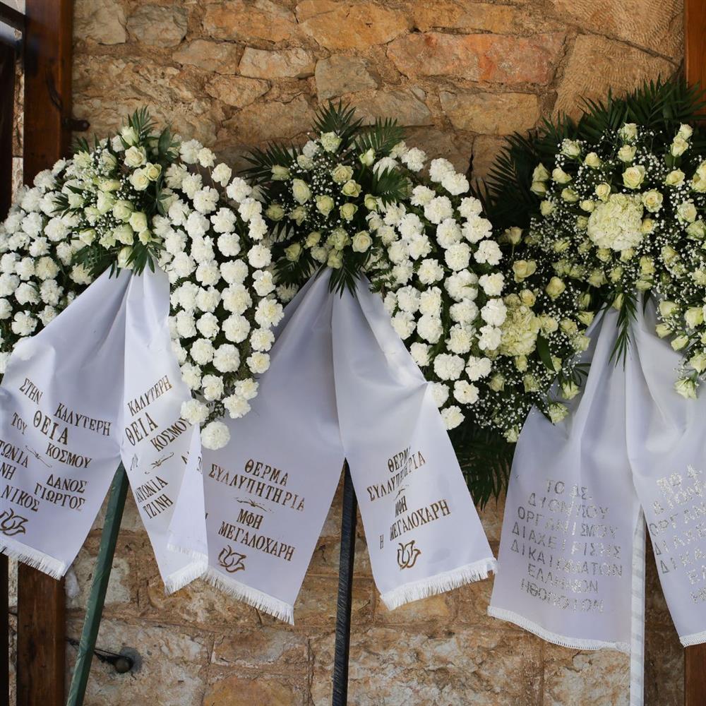 ρανια ιωαννιδου κηδεια 2 ρανια ιωαννιδου κηδεια 2