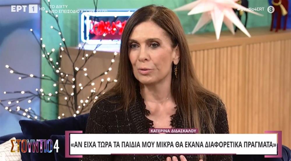 Διδασκαλου