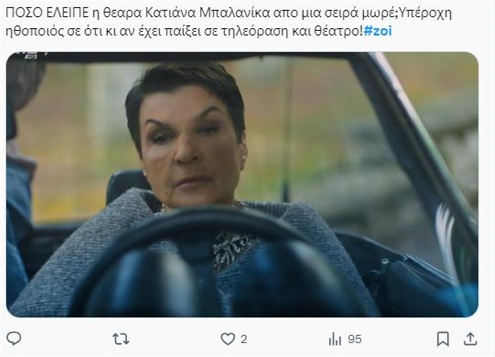 Ζωή