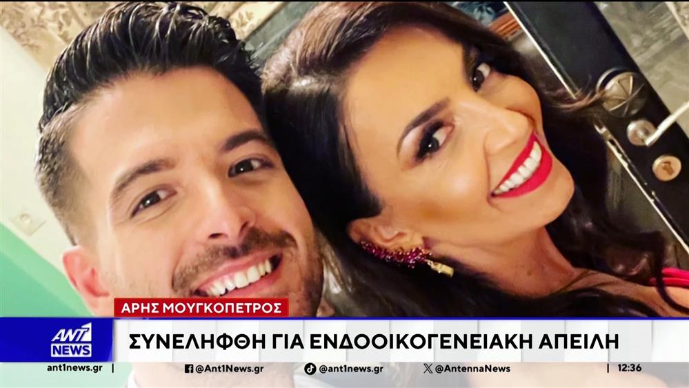 Στον εισαγγελέα ο Άρης Μουγκοπέτρος