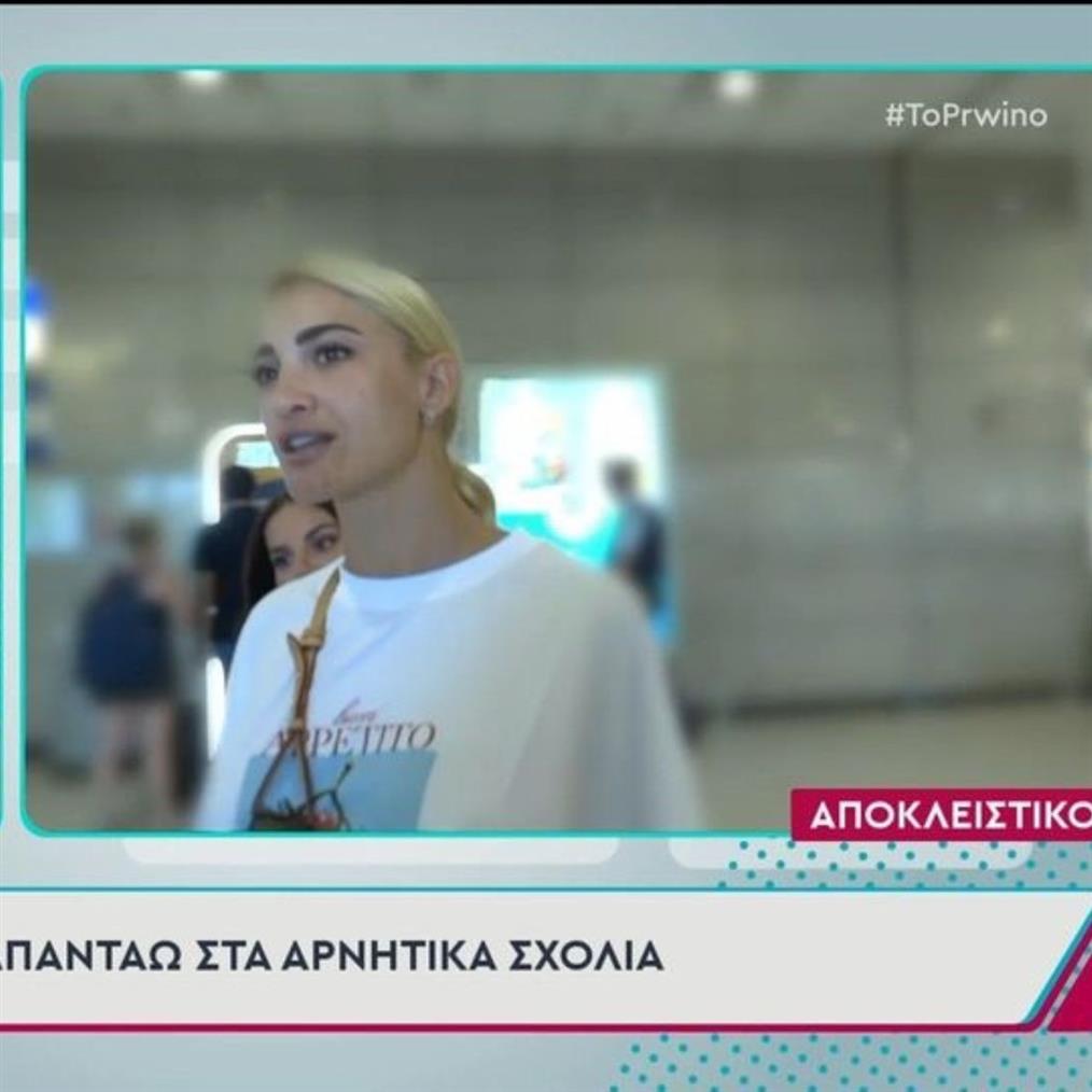 Ιωάννα Τούνη