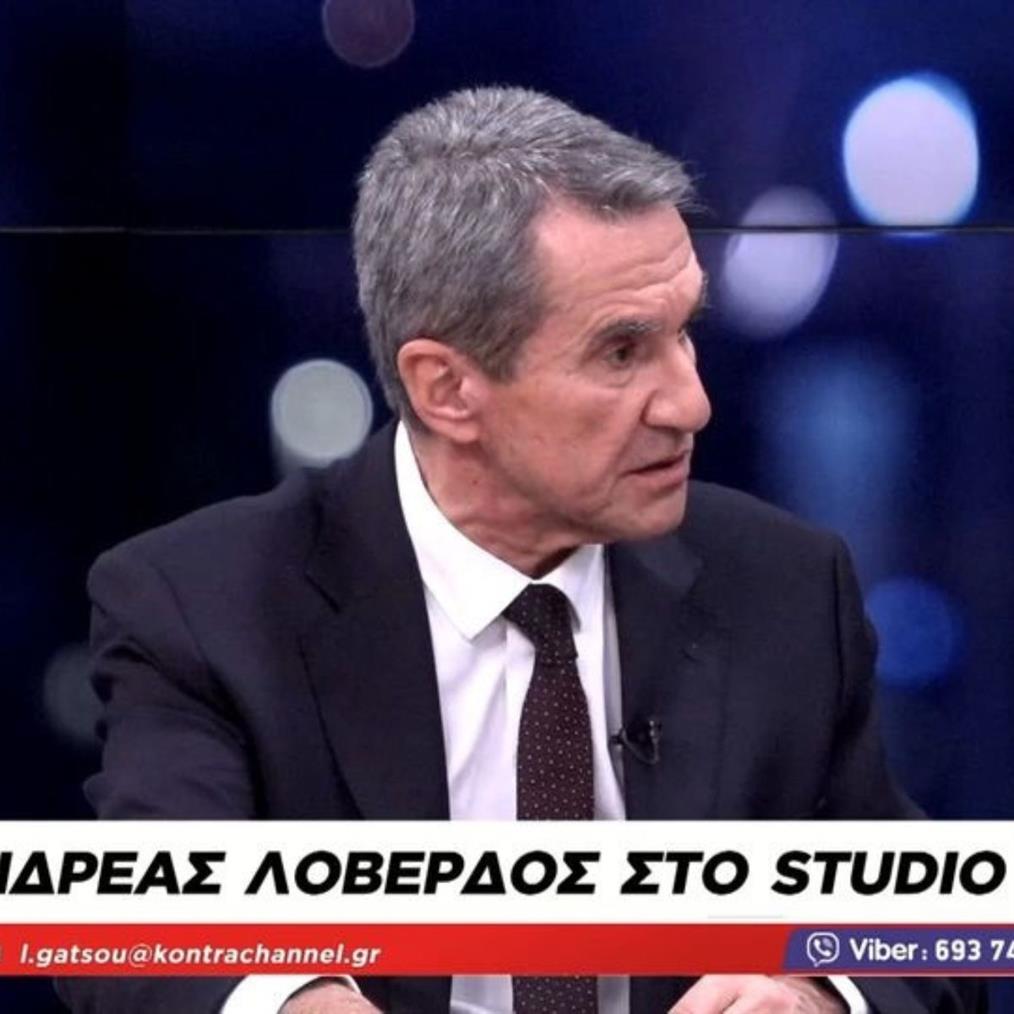 Ανδρέας Λοβέρδος