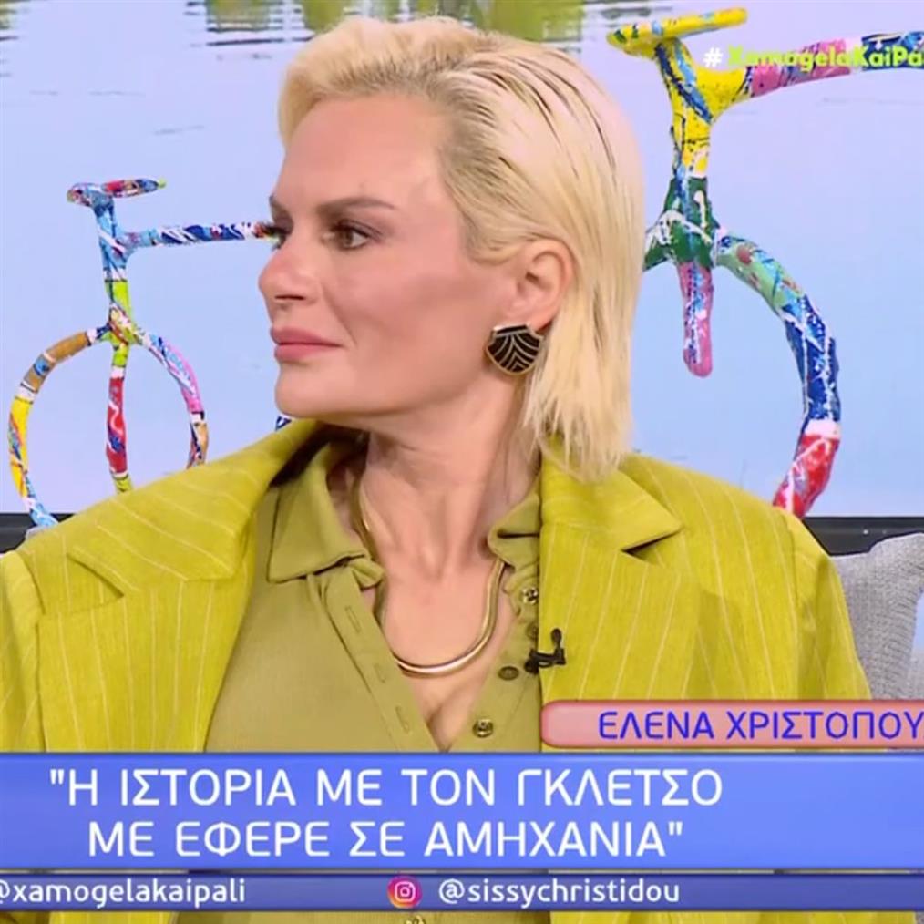 Χριστοπουλου