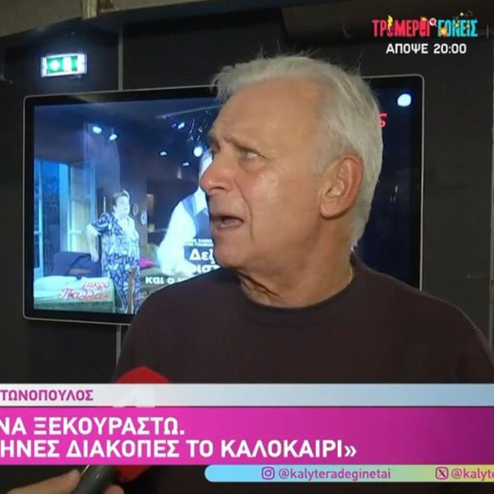 Αλέξανδρος Αντωνόπουλος