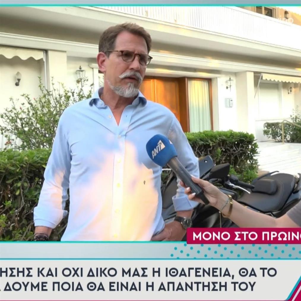 Παύλος Ντε Γκρες