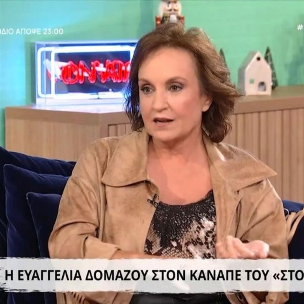 Ευαγγελία Δομάζου