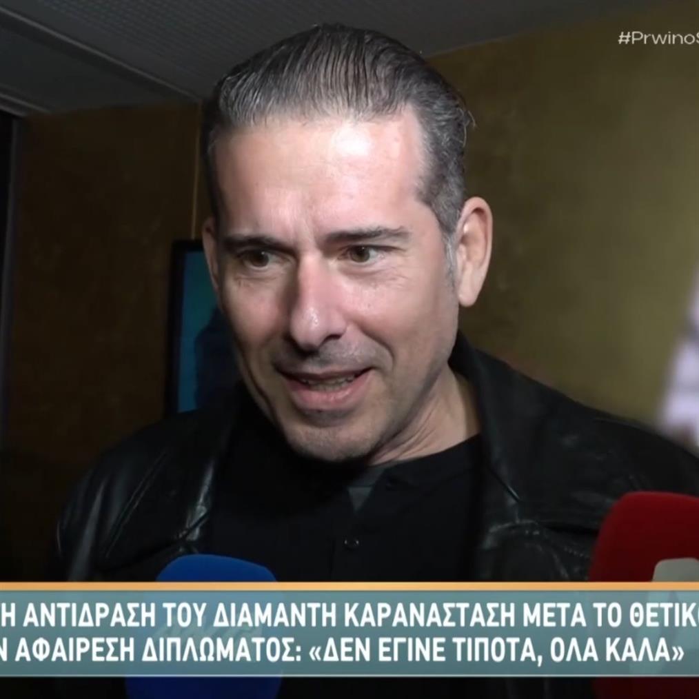 Καραναστασης