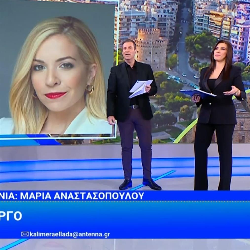 Μαρία Αναστασοπούλου