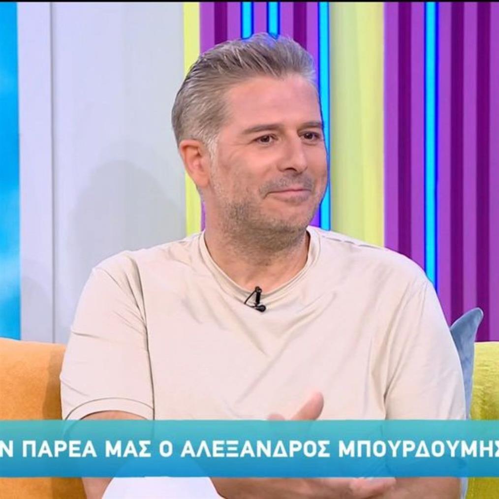 Αλέξανδρος Μπουρδούμης