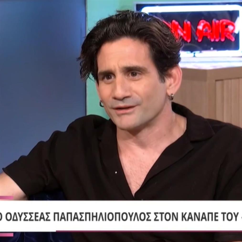 Οδυσσεας
