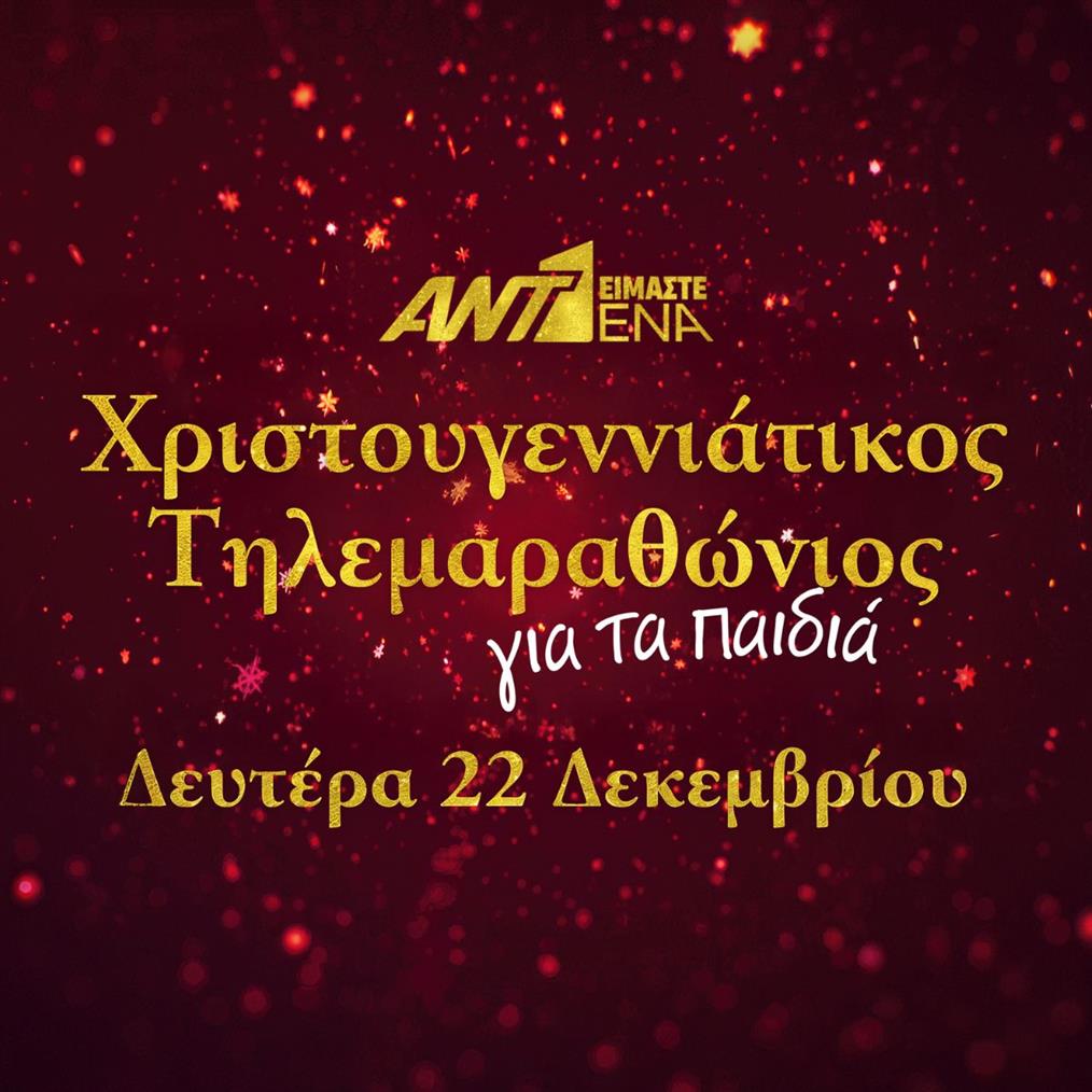μαραθωνιος