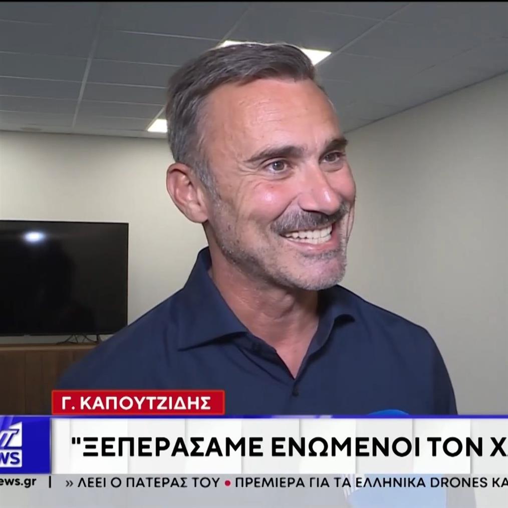 Γιώργος Καπουτζίδης