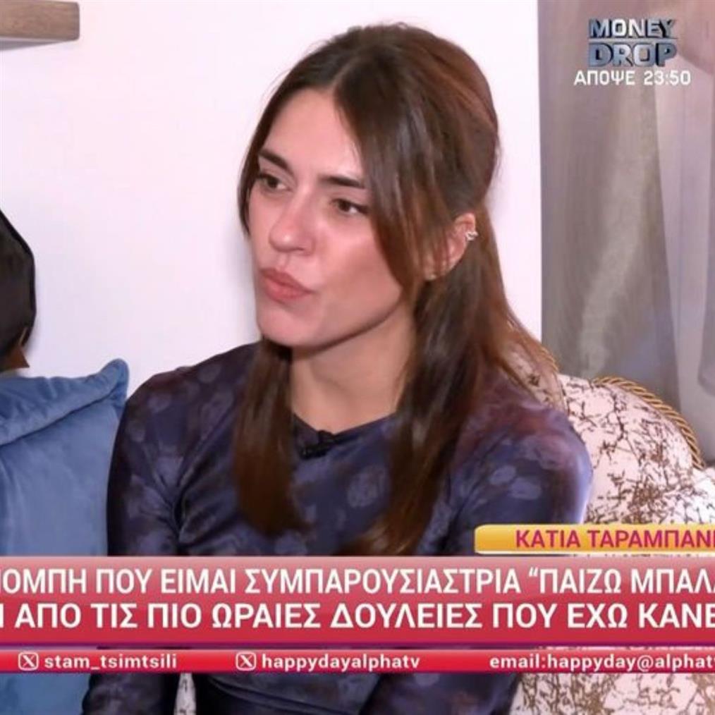 Κάτια Ταραμπάνκο