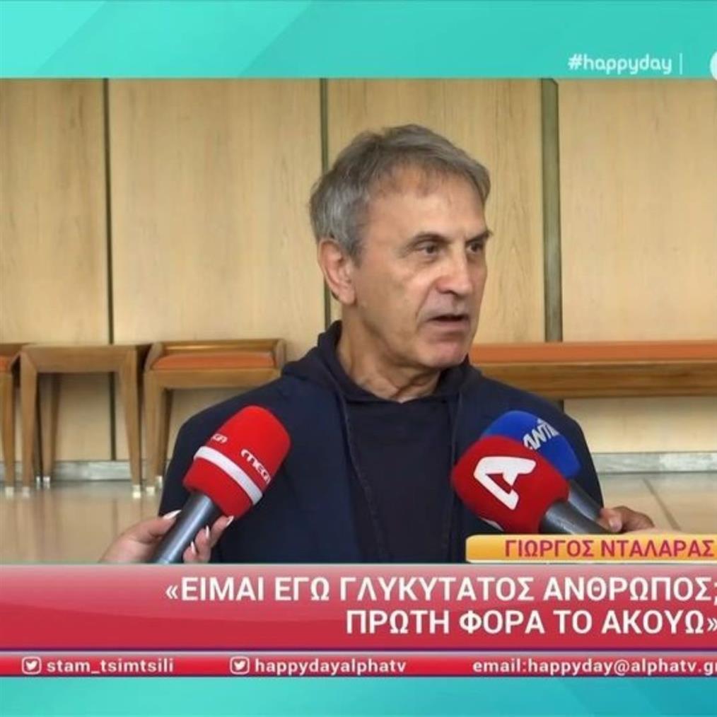 Γιώργος Νταλάρας