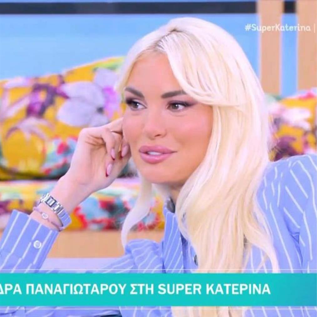 Αλεξάνδρα Παναγιώταρου