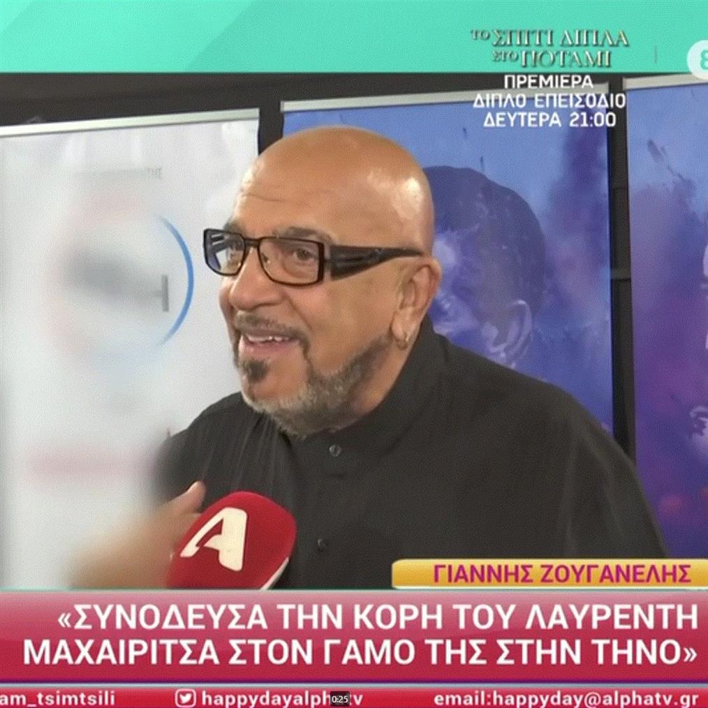 Γιάννης Ζουγανέλης