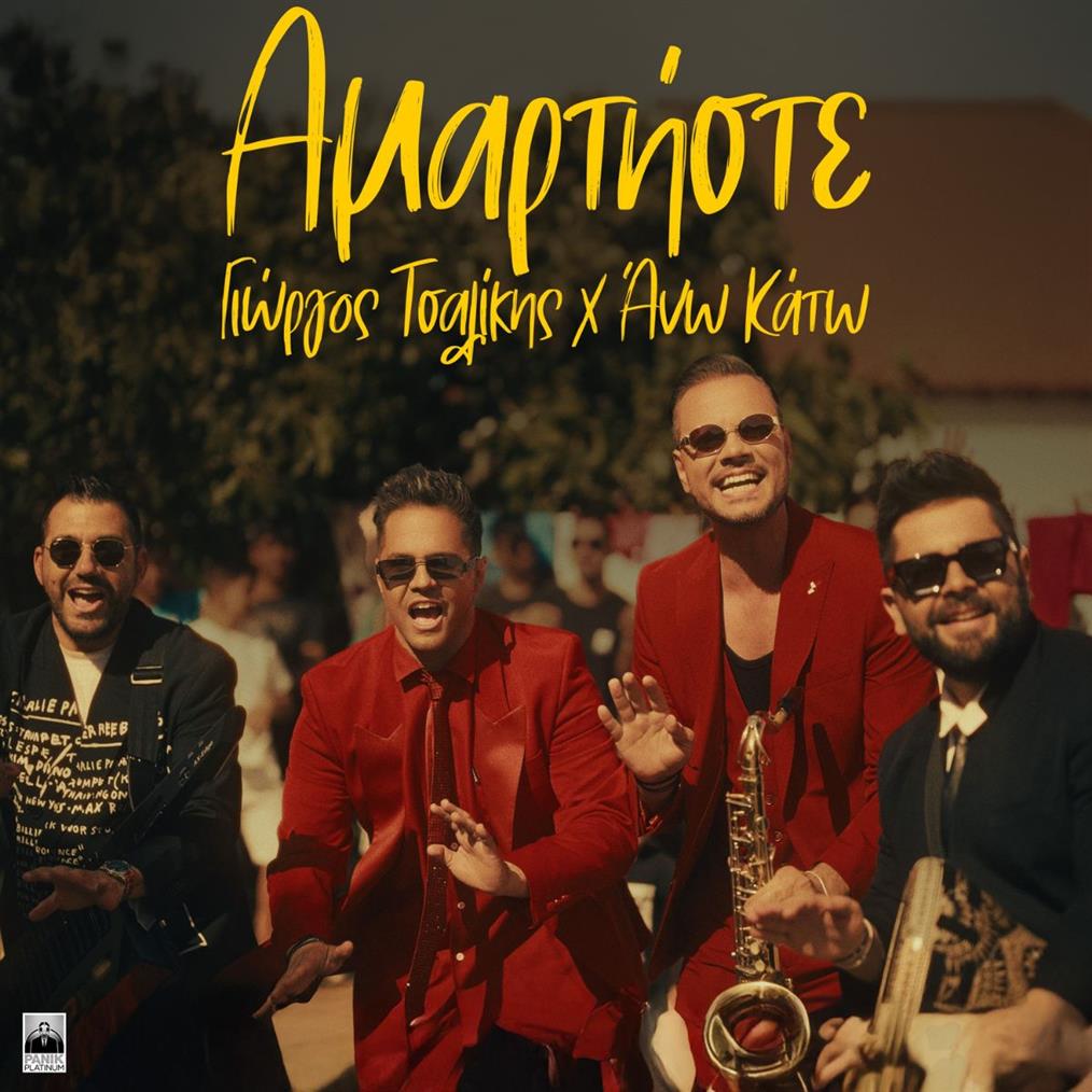 Γιώργος Τσαλίκης