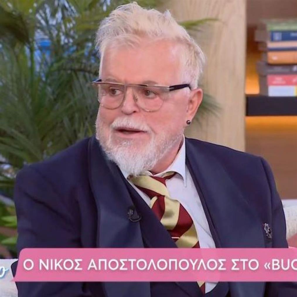 Αποστολοπουλος