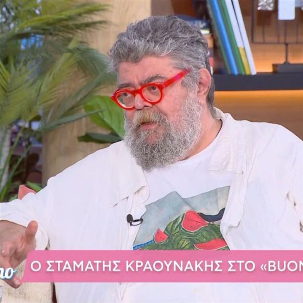 Σταμάτης Κραουνάκης