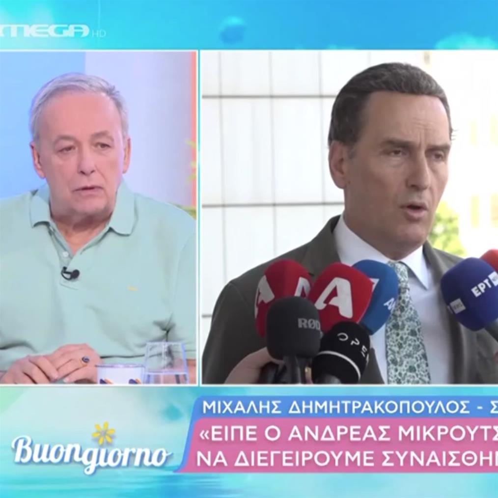 Δημητρακοπουλος