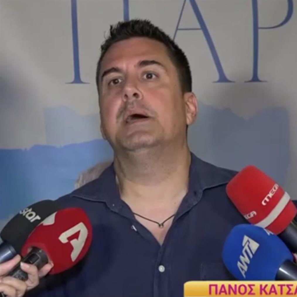 Κατσαριδης