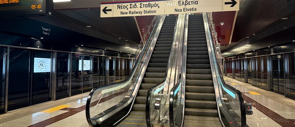 Μετρό Θεσσαλονίκης: Αλλάζει από σήμερα το πρόγραμμα δρομολογίων