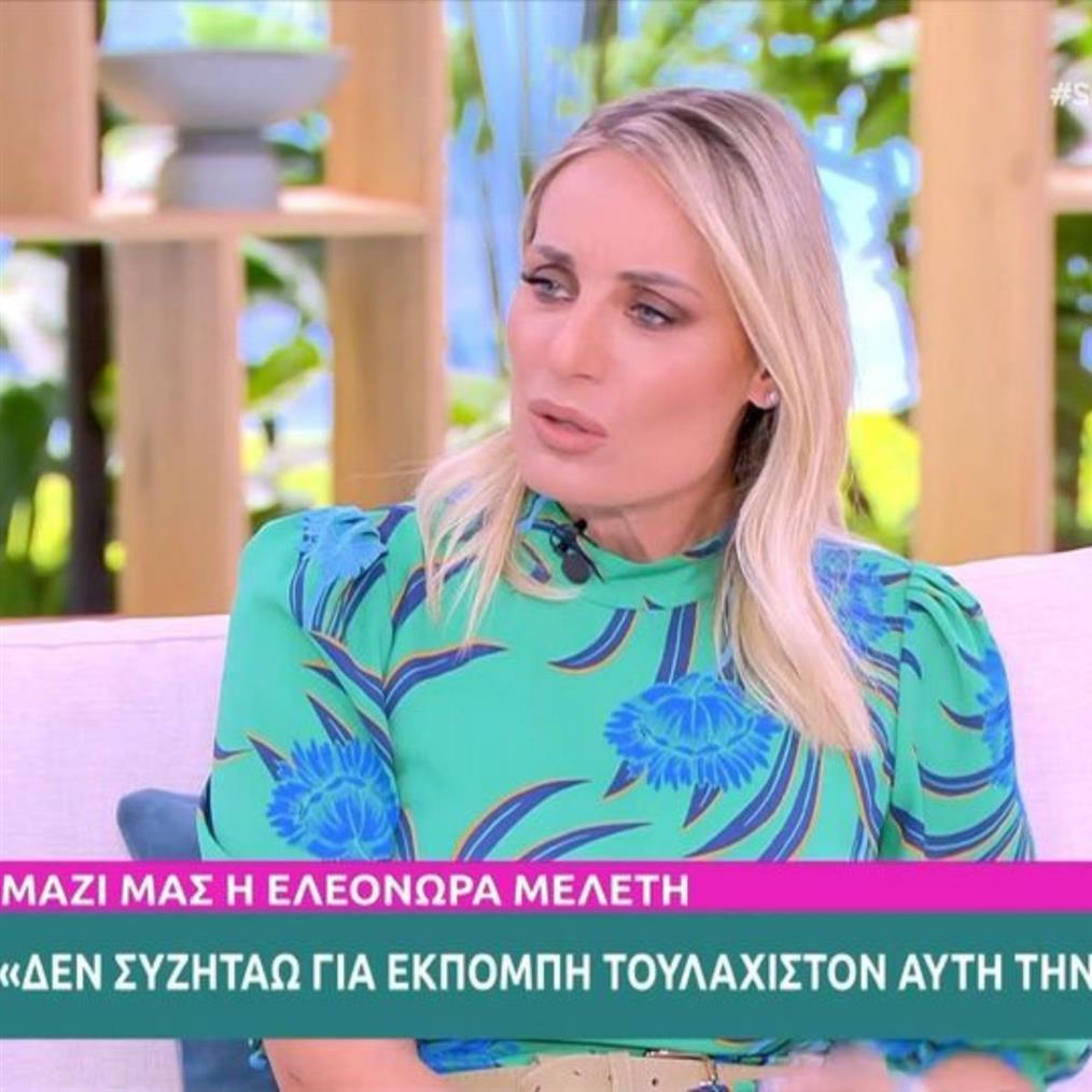 Ελεονώρα Μελέτη