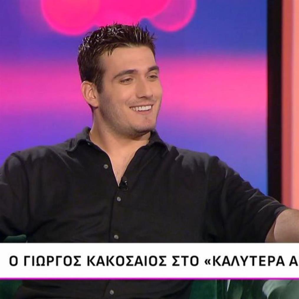 Γιώργος Κακοσαίος