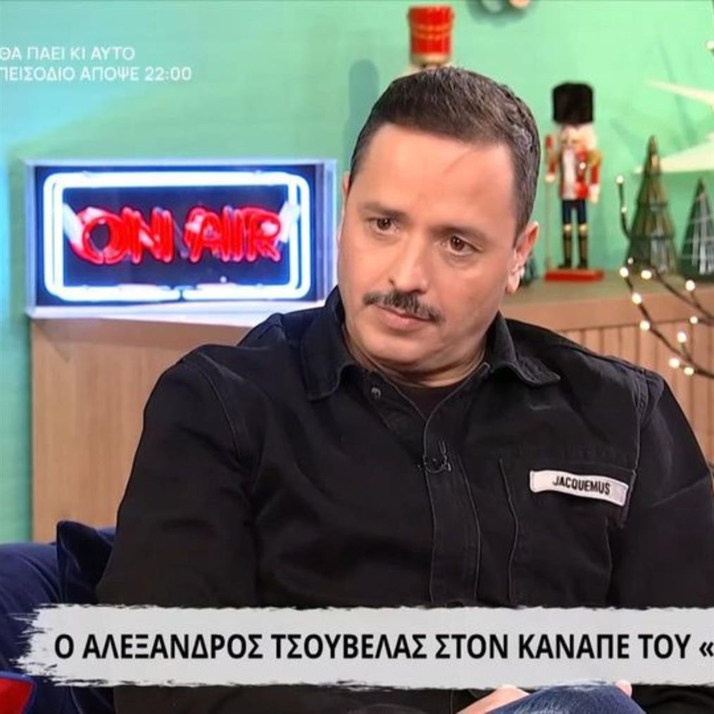 Αλέξανδρος Τσουβέλας