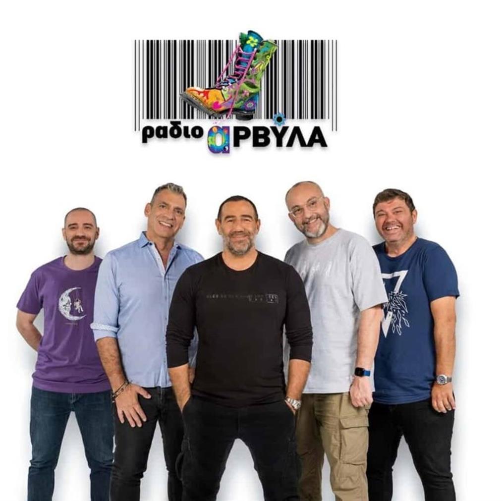 Ράδιο Αρβύλα