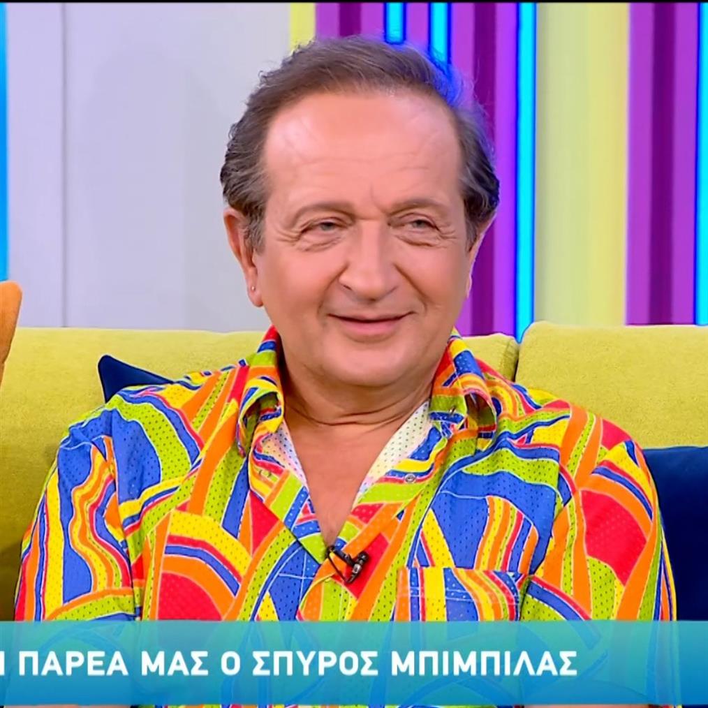 Σπύρος Μπιμπίλας