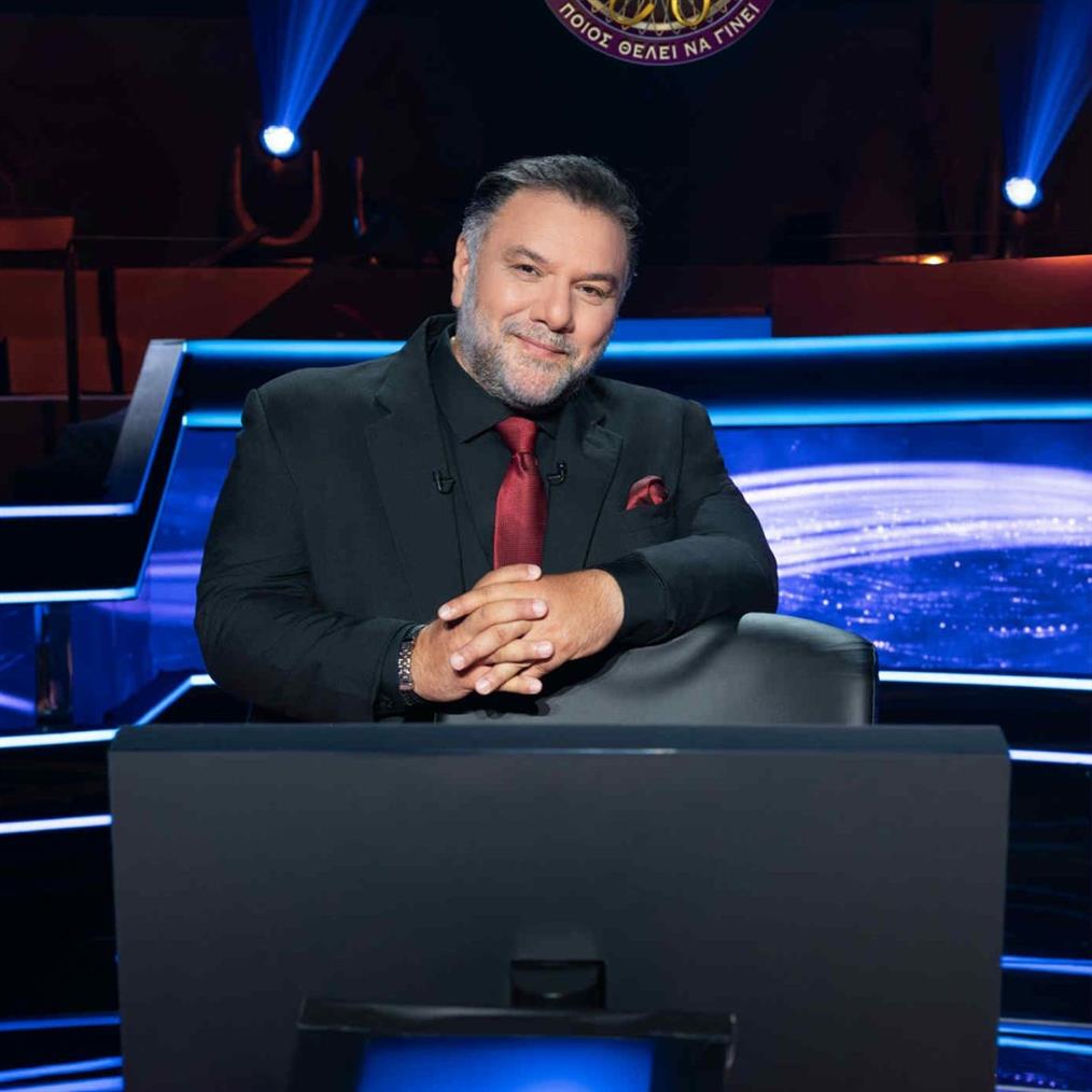 Ποιος Θέλει Να Γίνει Εκατομμυριούχος
