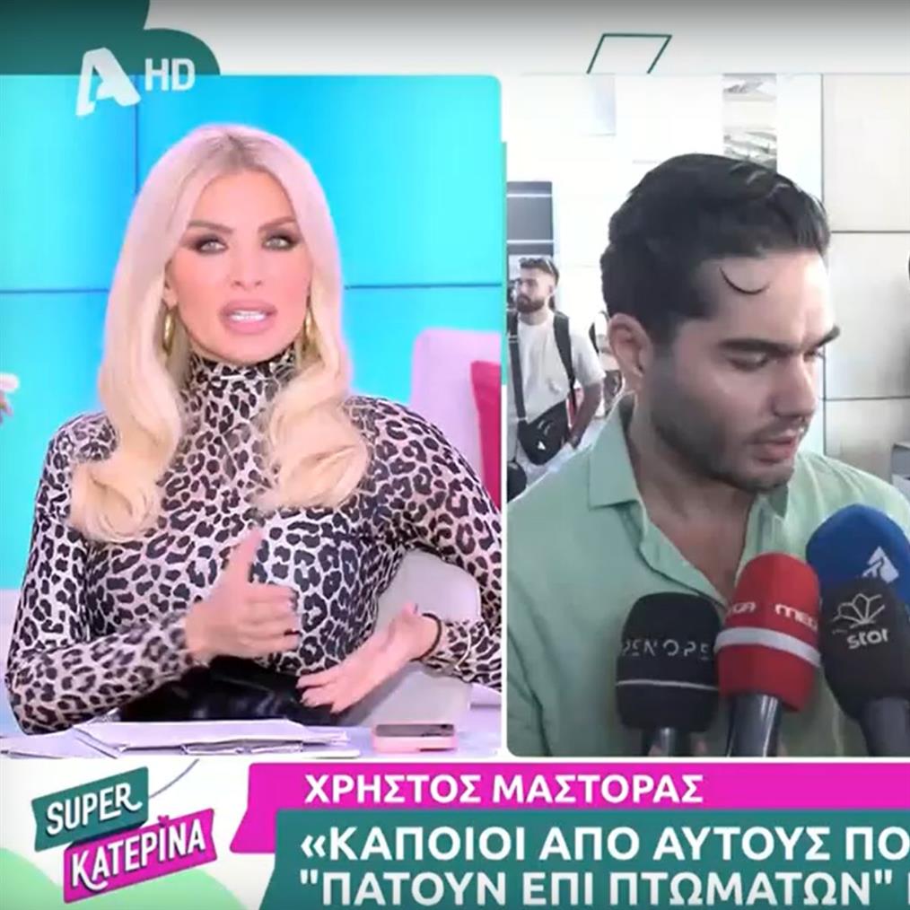 κατερίνα καινούργιου
