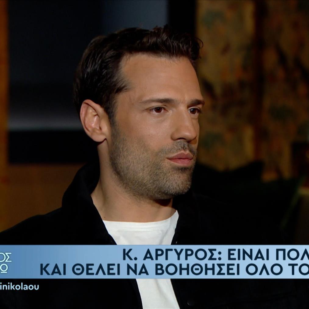 Κωνσταντίνος Αργυρός