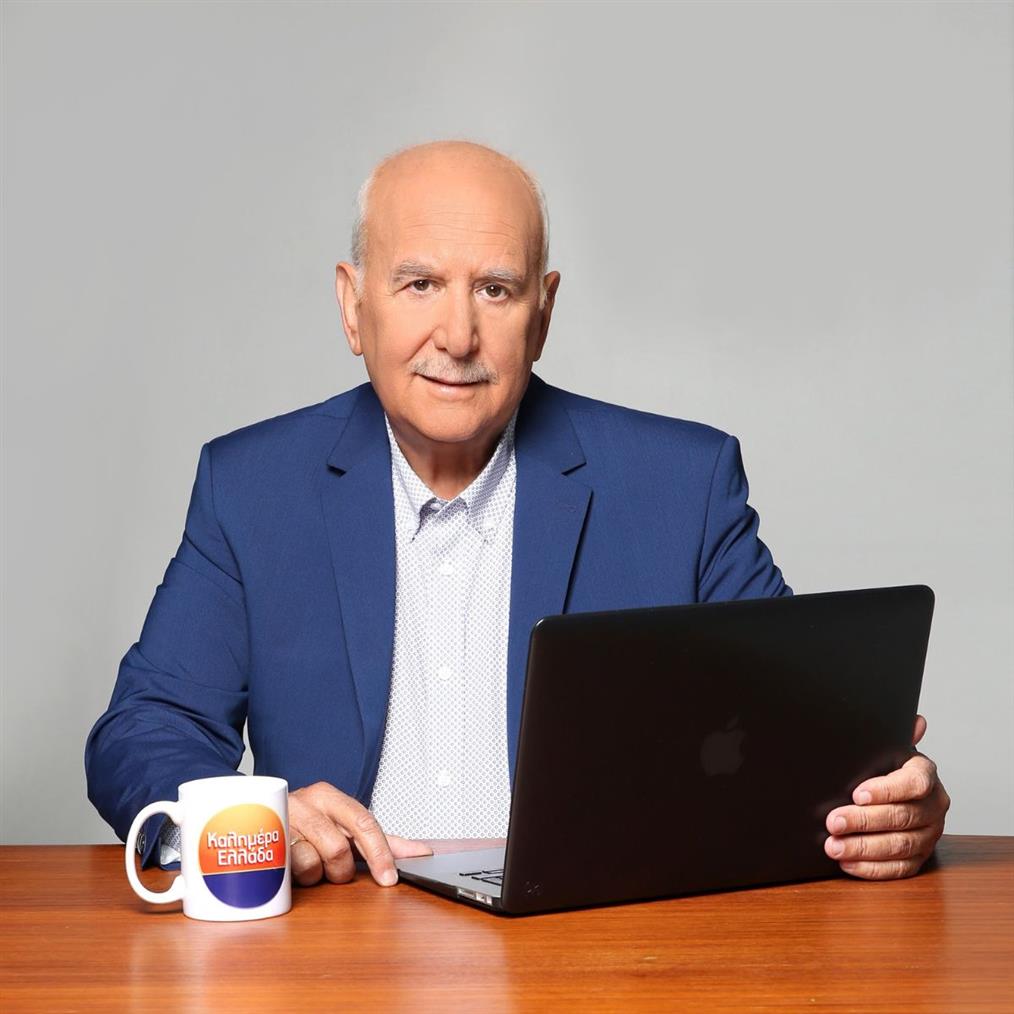 Καλημέρα Ελλάδα