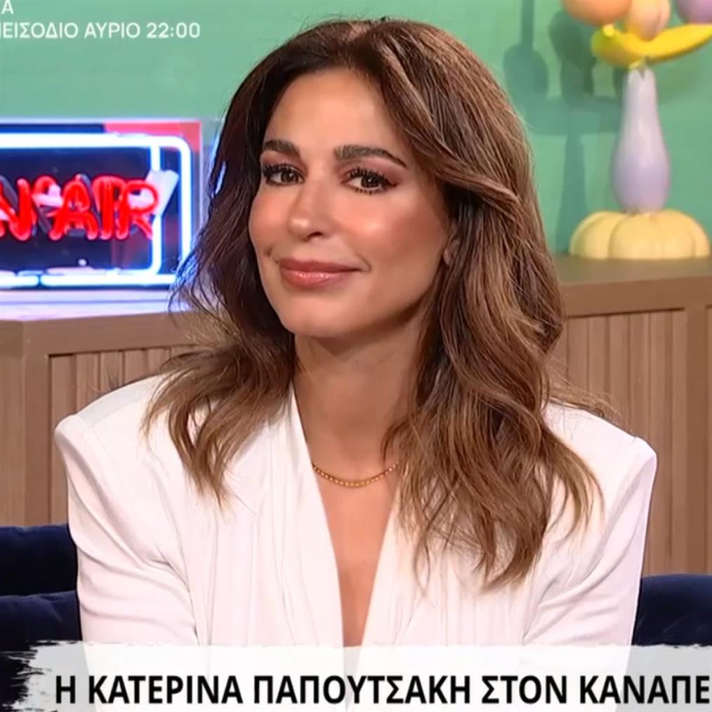 Παπουτσακη