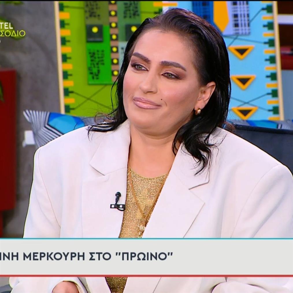 Ειρήνη Μερκούρη