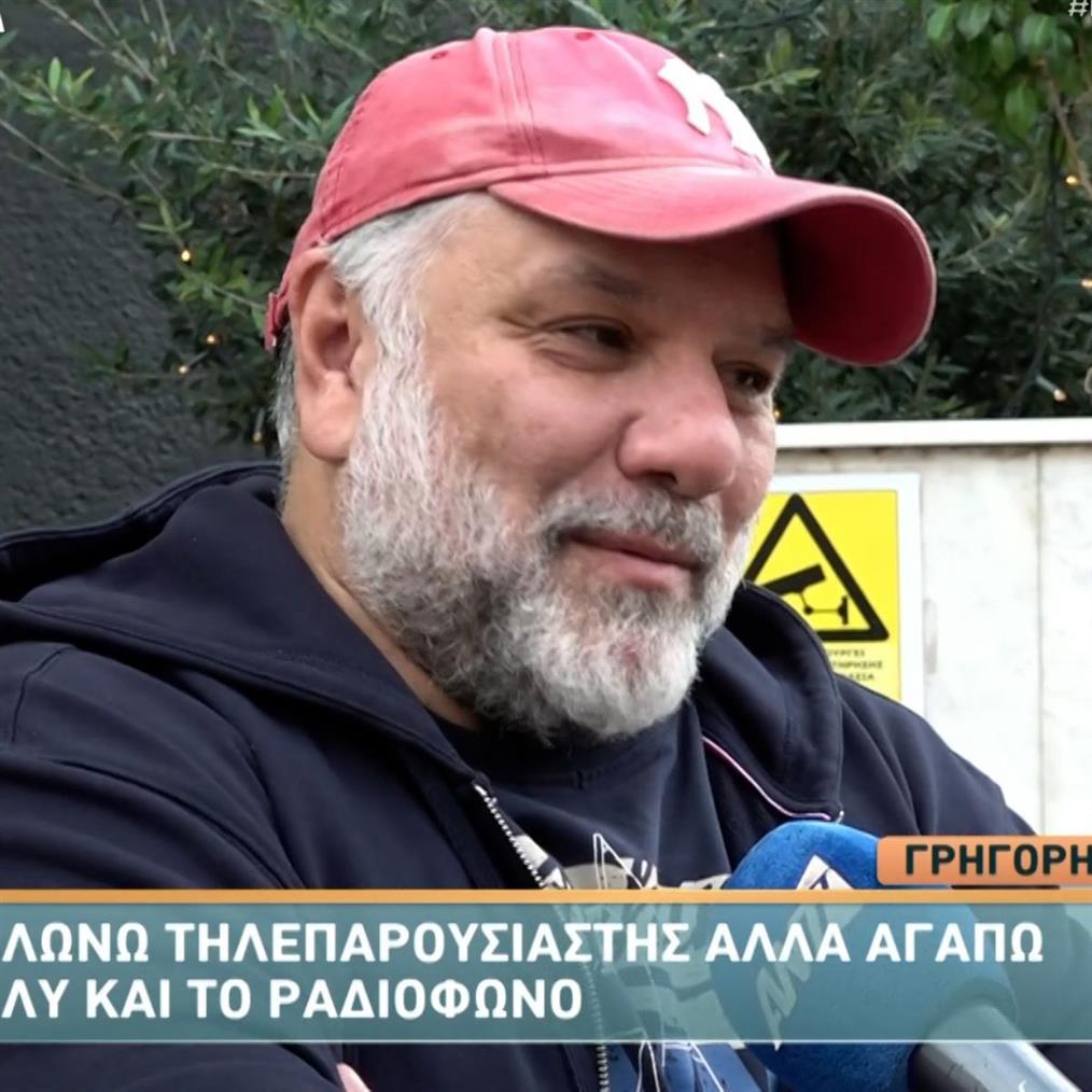 Γρηγόρης Αρναούτογλου