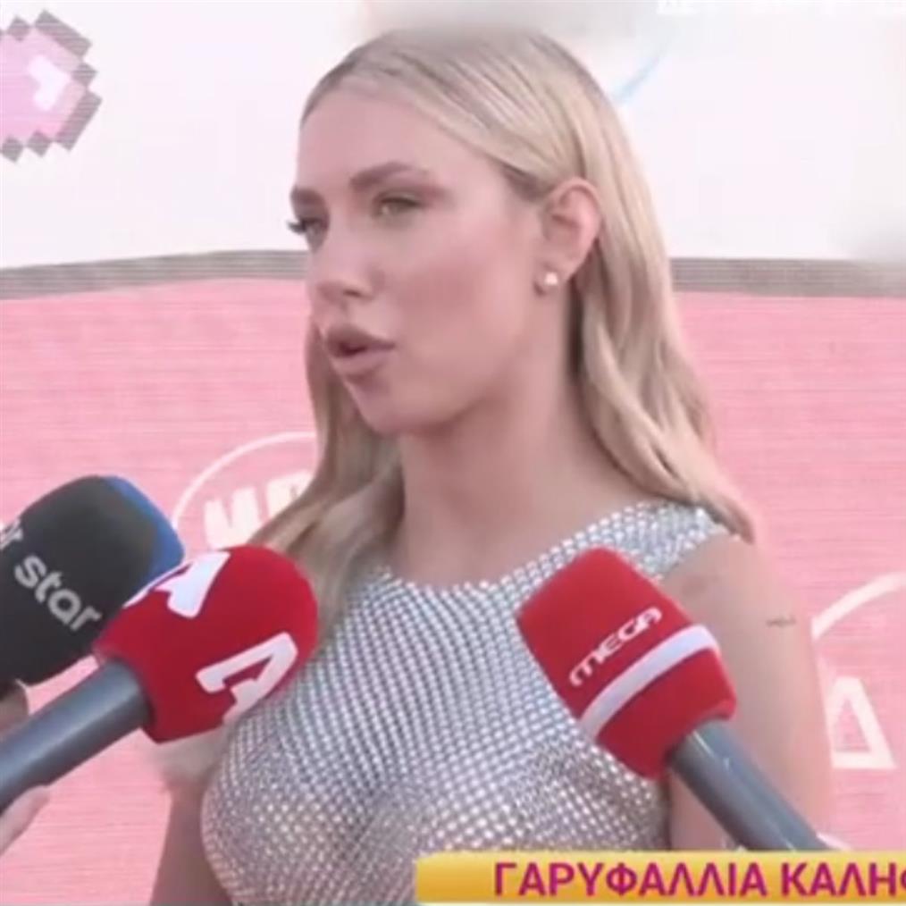 Γαρυφαλλια