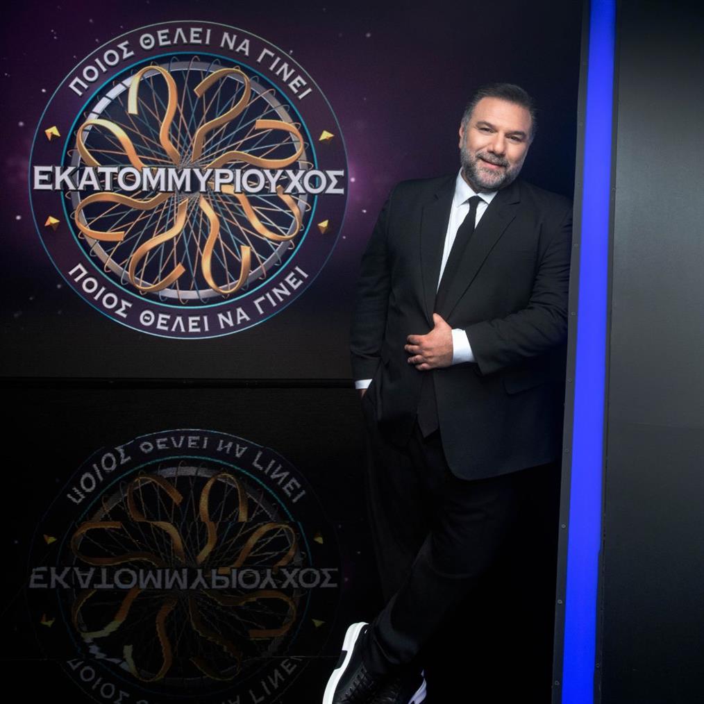 Ποιος θέλει να γίνει εκατομμυριούχος