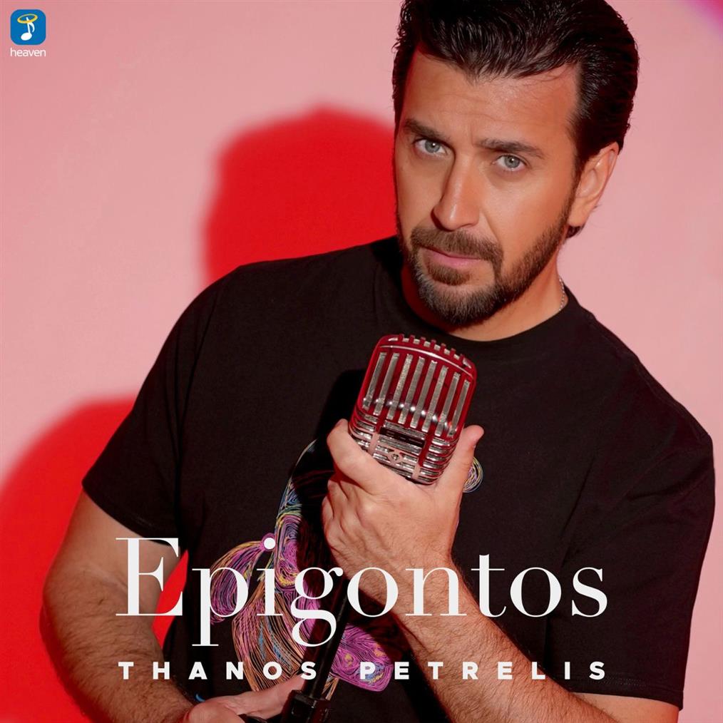 Θάνος Πετρέλης