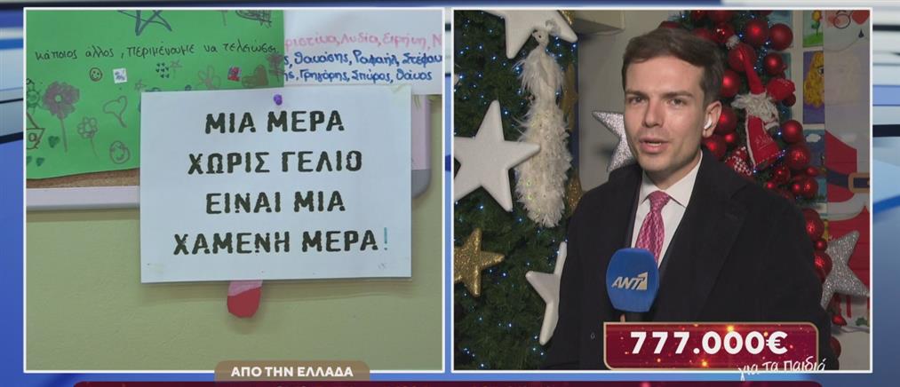 Ο Χριστουγεννιάτικος Τηλεμαραθώνιος στηρίζει το σύνδεσμο Φλόγας  που σκοπό έχει τη συντήρηση τεσσάρων σπιτιών φιλοξενίας