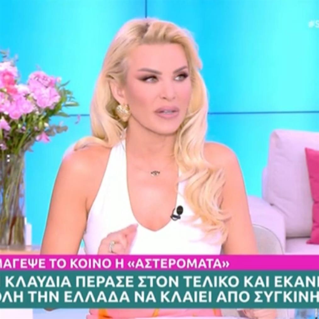 Κατερίνα Καινούργιου
