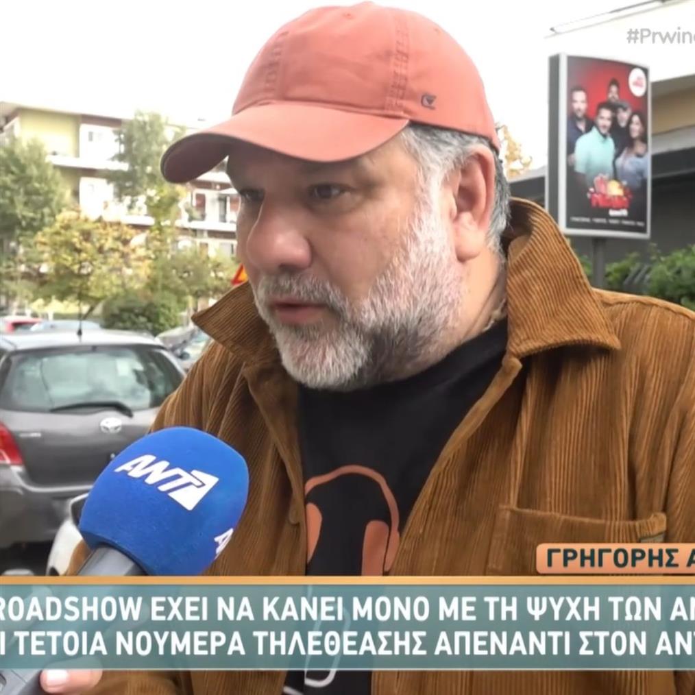 Γρηγόρης Αρναούτογλου