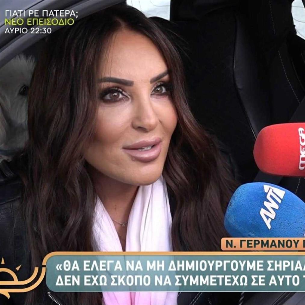 Ναταλία Γερμανού