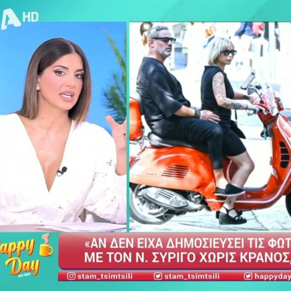 Σταματινα