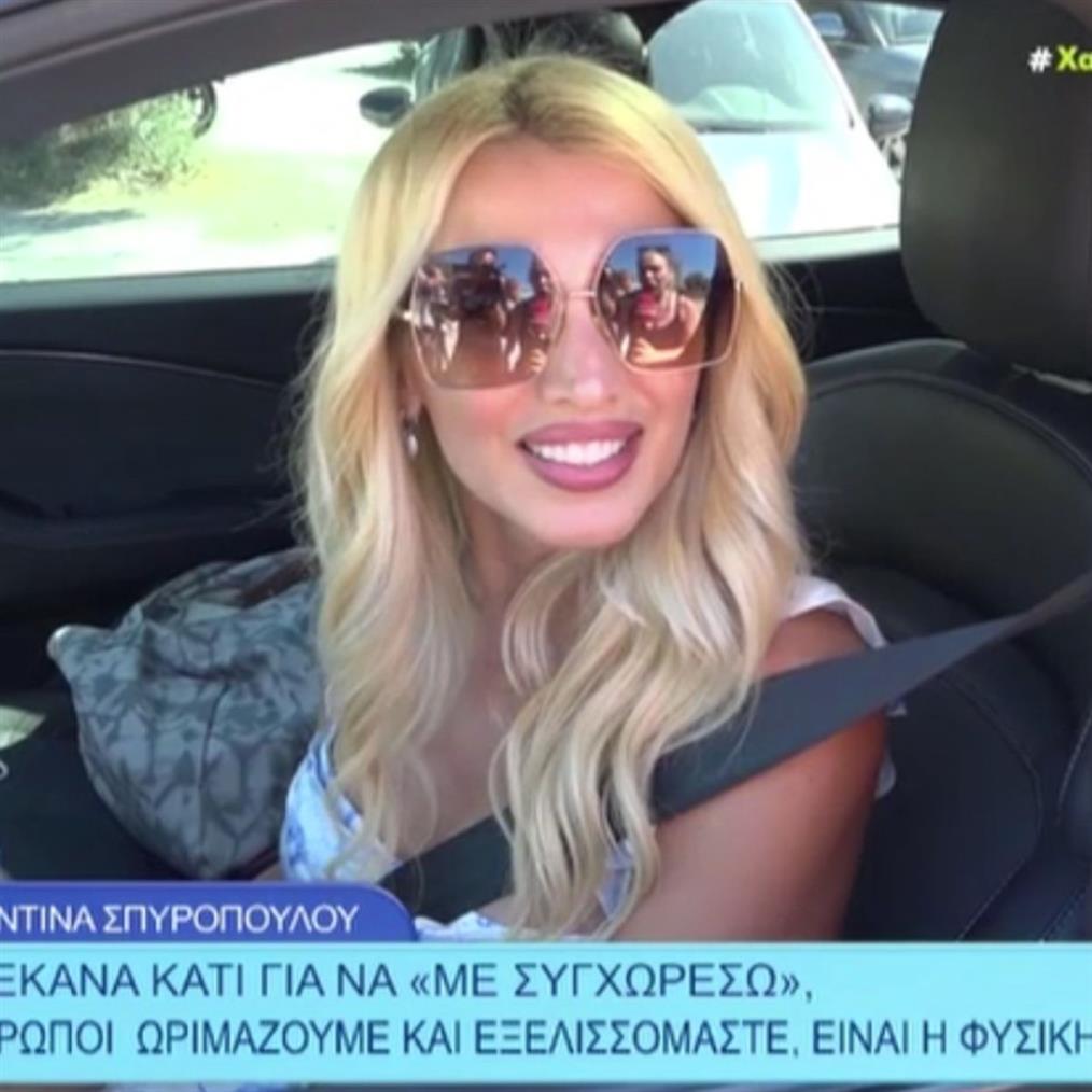 Σπυροπουλου