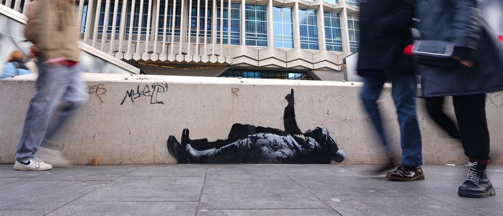 Νέο έργο του Banksy εμφανίστηκε αιφνιδιαστικά στο Λονδίνο (εικόνες)