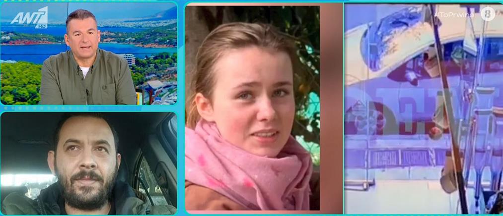 Εξαφάνιση 16χρονης στην Πάτρα: Η δομή που είχε φιλοξενηθεί, ο μυστηριώδης άνδρας του βίντεο και η διαδρομή μέχρι την Αθήνα (βίντεο)