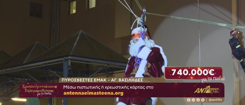 Λάρισα: Ο Άης Βασίλης έφθασε στο σωματείο Δεσμός σε συνεργασία με τους πυροσβέστες ΕΜΑΚ